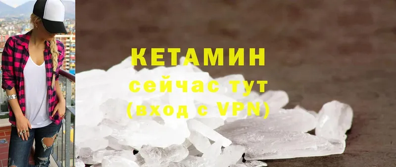 КЕТАМИН ketamine  Заозёрный 